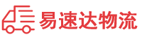 郴州到镇巴县物流公司
